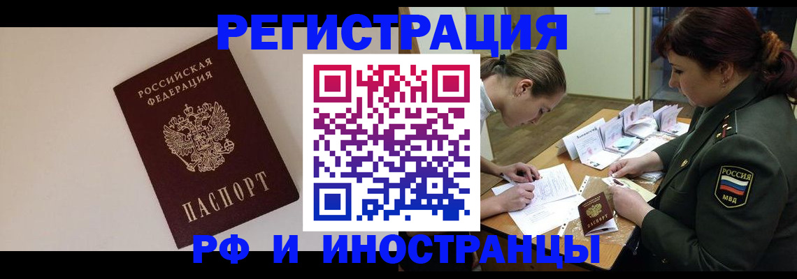 прописка ребенка в Пензе