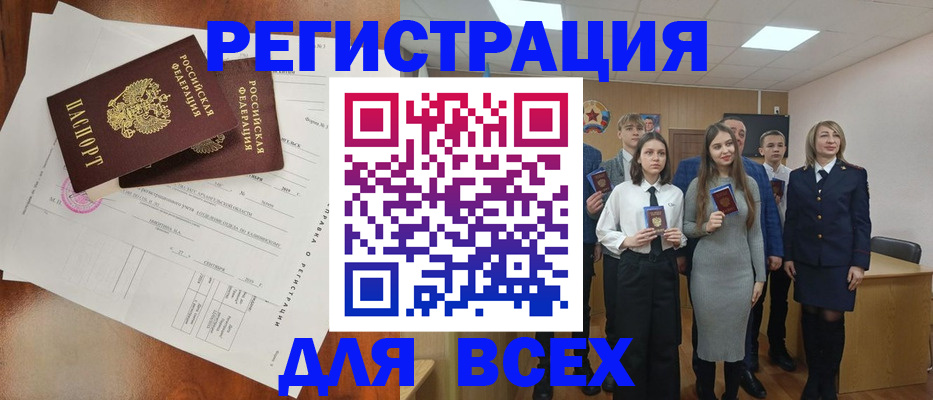 временная регистрация поиск в Пензе