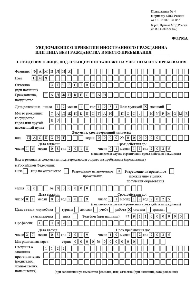 временная регистрация в Пензе временная регистрация в Пензе